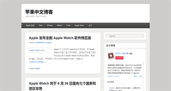Desktop Screenshot of iappler.com
